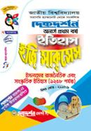 Dikdorshon Itihas Easy Success Islamer Rajnoitik And Sangskritik Itihas (1258 Porjonto) image