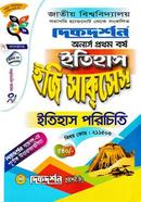 Dikdorshon Itihas Easy Success Itihas Porichiti image