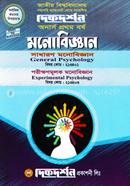দিকদর্শন মনোবিজ্ঞান (সাধারণ মনোবিজ্ঞান ২১৩৪০১) (পরীক্ষণমূলক মনোবিজ্ঞান-২১৩৪০৩) - অনার্স ১ম বর্ষ image