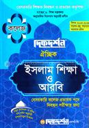 Dikdorshon Oicchik Islam Shikkha Besorkari College Probhashok Pode Nibondhon Porikkhar Jonno image