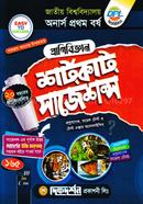Dikdorshon Pranibiggan Shortcut Suggestion Honors - 1st Year image