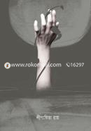 Dikhondito Sotta image
