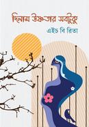 Dilam usnotar sobtuku image
