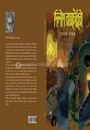 Dilip RoyChowdhury Rochona Somogro image