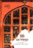 দিল্লি: চার উপাখ্যান image