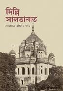 Dillih Saltanat image