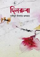 Dilruba image