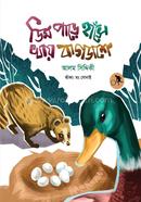 Dim Pare Hase Khay Bagdashe image