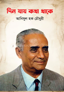 Din Jay Kata Thaka image
