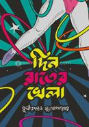 Din Rater Khela image