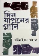 Din japoner glani image