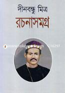 Dinbondhu Mitra Rachonasomorgo image