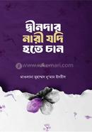 Dindar Nari Jodi Hote San image