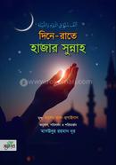 Dine-Rate Hazar Sunnah image