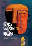 Diner Alor Govire image