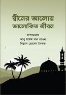 Diner Aloy Alokito Jibon image