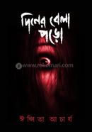 Diner Bela Poro image