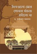 Dingulu Moor Shunar Knachai Roilo Na image