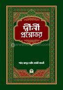 Dini Proshnottor image