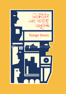 Dinkytown ebong Onnanno Onugolpo image