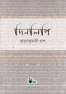 Dinlipi image