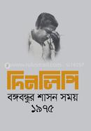 Dinlipi Bangabondhur Shason Somoy 1975 image