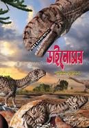 Dinosaur image