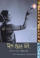 Dip Jwele Jai : Ajana Achena Suchitra Sen image