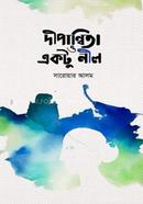Dipannita O Ekto Neel image