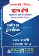 মডেল টেস্ট ডিপ্লোমা ইন নার্সিং সায়েন্স এন্ড মিডওয়াইফারি এবং ডিপ্লোমা ইন মিডওয়াইফারি প্রস্তুতির জন্য image
