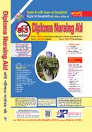 Diploma Nursing Aid Borti Sohaika image
