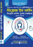 Diploma in Nursing image