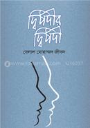 Dipodir Dipodi image