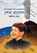 Dipto Joyollashe Admoy Attobishaw Shekh Rasel image