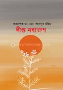 Dipto Nobarun image