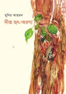 Dipto Rit-Oronno image