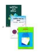 দিপু সরকারের জ্যামিতি কালেকশন image