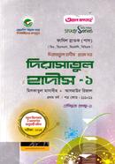 Dirasatul Hadis-1 Fazil 1st Year image
