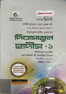 Dirasatul Hadis-1 Fazil 1st Year image