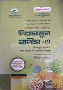 Dirasatul Hadis-3 Fazil 1st Year image