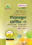 Dirasatul Hadis-3 Fazil 1st Year image