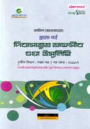 Dirasatut Tafsir Wa Usulihi Kamil Snatokottor Prothom Porbo image