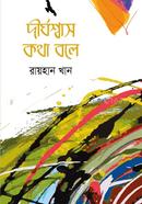 Dirghosshash Kotha Bole image