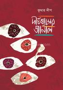 Dirghosshasser Journal image