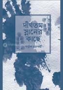 Dirghotomo Snaner Kache image
