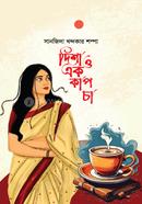 Disha O Ek Cup Cha image