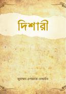 Dishari image