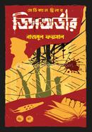 Medical Thriller Disorder image