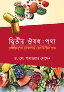 Ditio Oushodh Pottho image