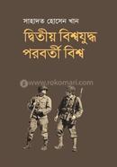 Ditiyo Bishwajudha Parabarti Bishwa image